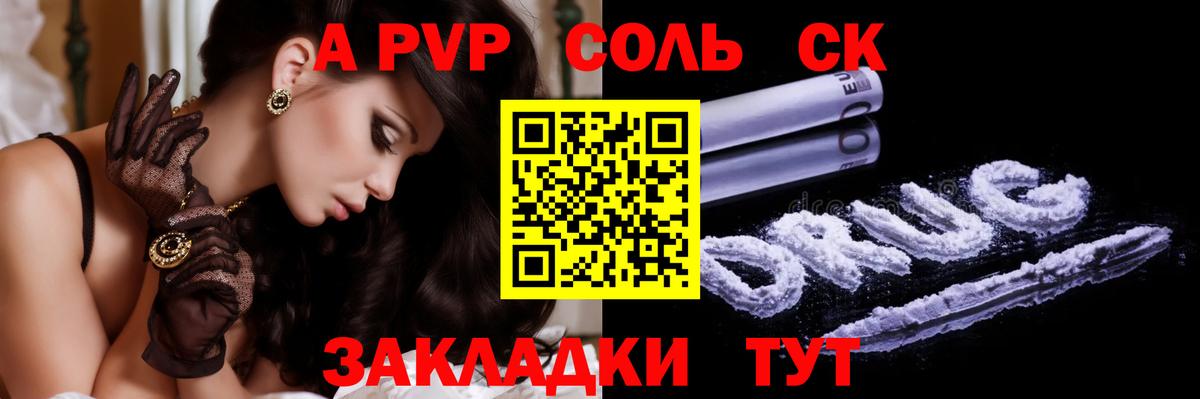 Alpha-PVP  А ПВП СК  Вход с VPN  где купить   Кирово-Чепецк  Alpha-PVP Crystall 