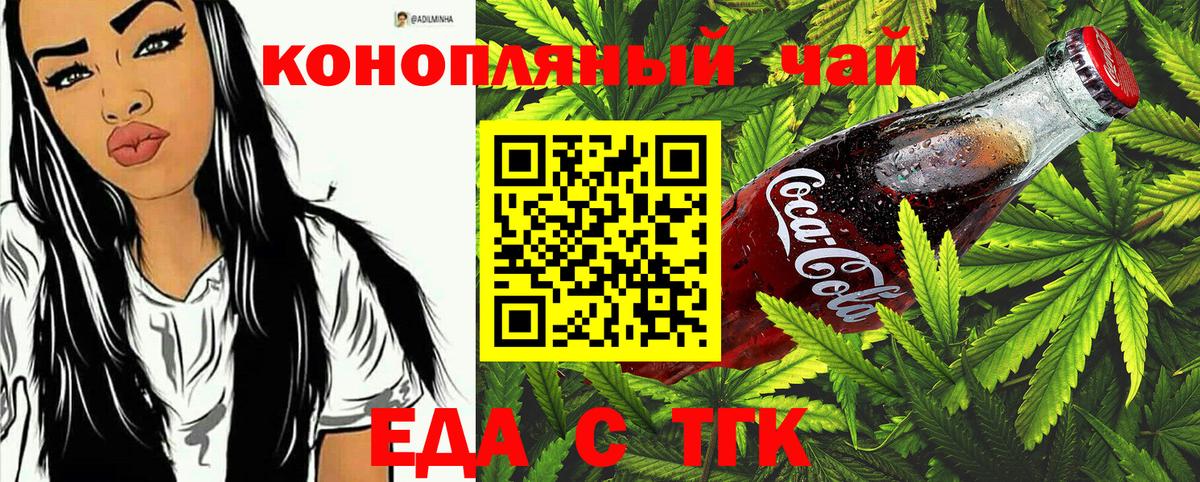 Печенье с ТГК марихуана  Вход с VPN  Кирово-Чепецк 