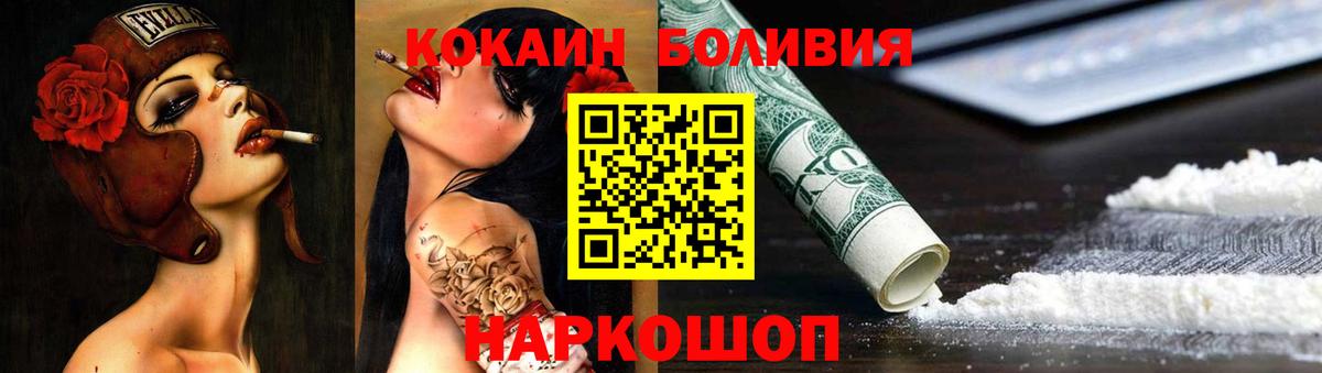 Кокаин Боливия Кирово-Чепецк