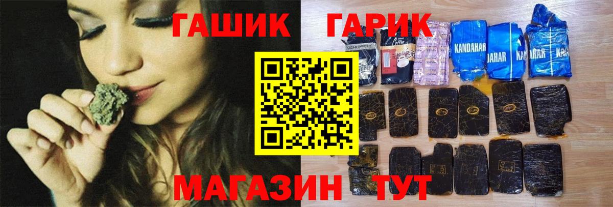 Кирово-Чепецк  ГАШИШ гарик  Вход с VPN 