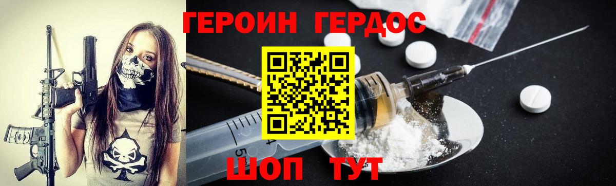Кирово-Чепецк  ГЕРОИН афганец  Вход с VPN 