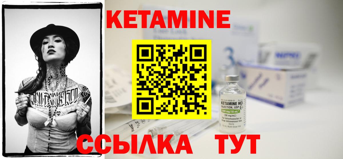 Кирово-Чепецк  это формула  Вход с VPN  Кетамин VHQ 