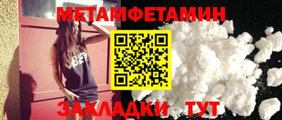 метамфетамин Краснодар
