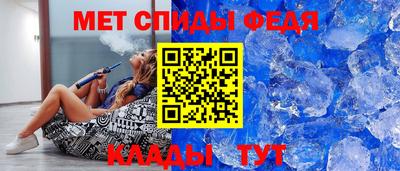 метамфетамин Краснодар