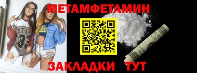 первитин Краснокаменск