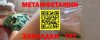 метамфетамин Краснодар