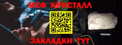 метамфетамин Краснодар