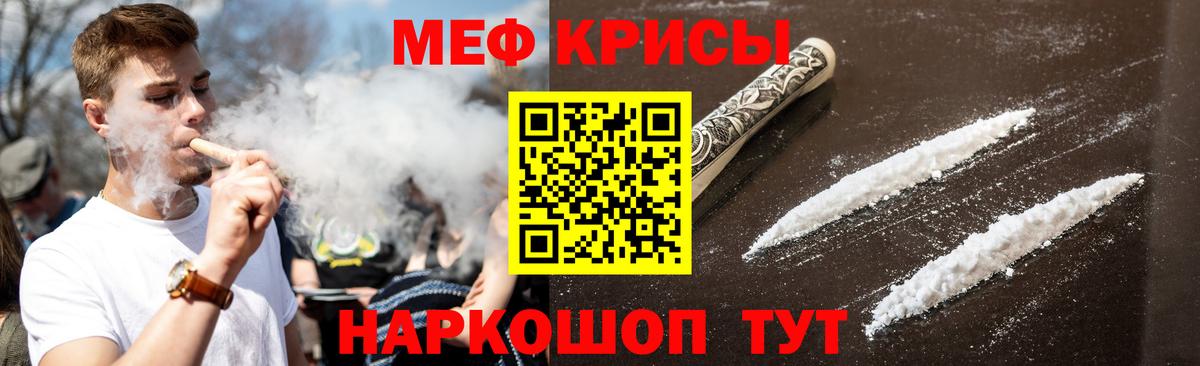 Меф кристаллы Кирово-Чепецк