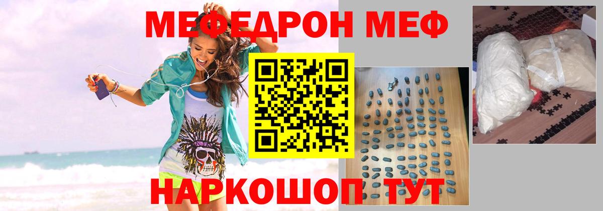 Меф мяу мяу  Мефедрон  Кирово-Чепецк  МЯУ-МЯУ 4 MMC  Вход с VPN 
