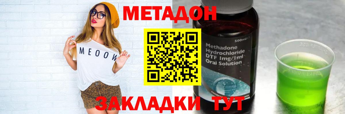 МЕТАДОН мёд  МЕТАДОН белоснежный  Вход с VPN  Кирово-Чепецк 