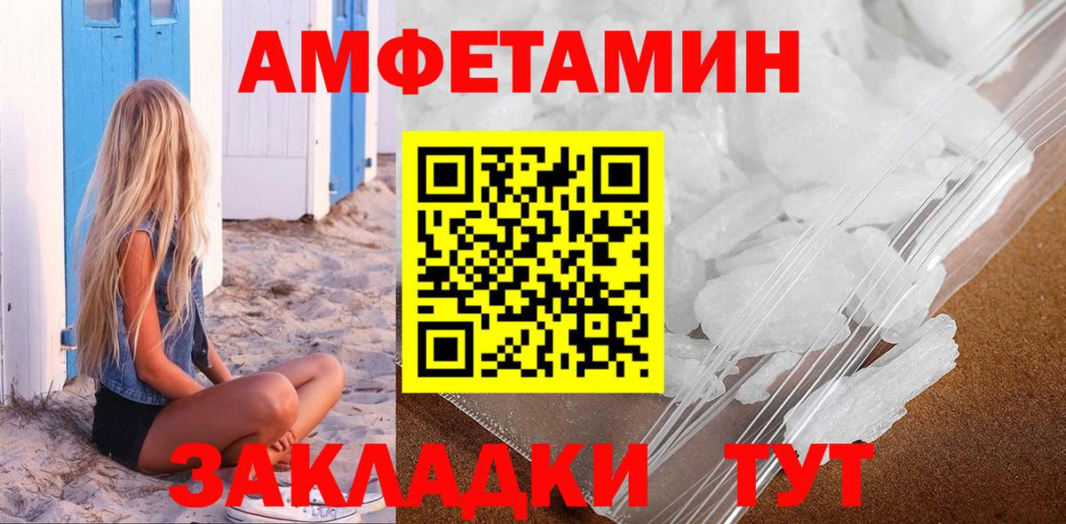 Кирово-Чепецк  Первитин пудра  Вход с VPN 