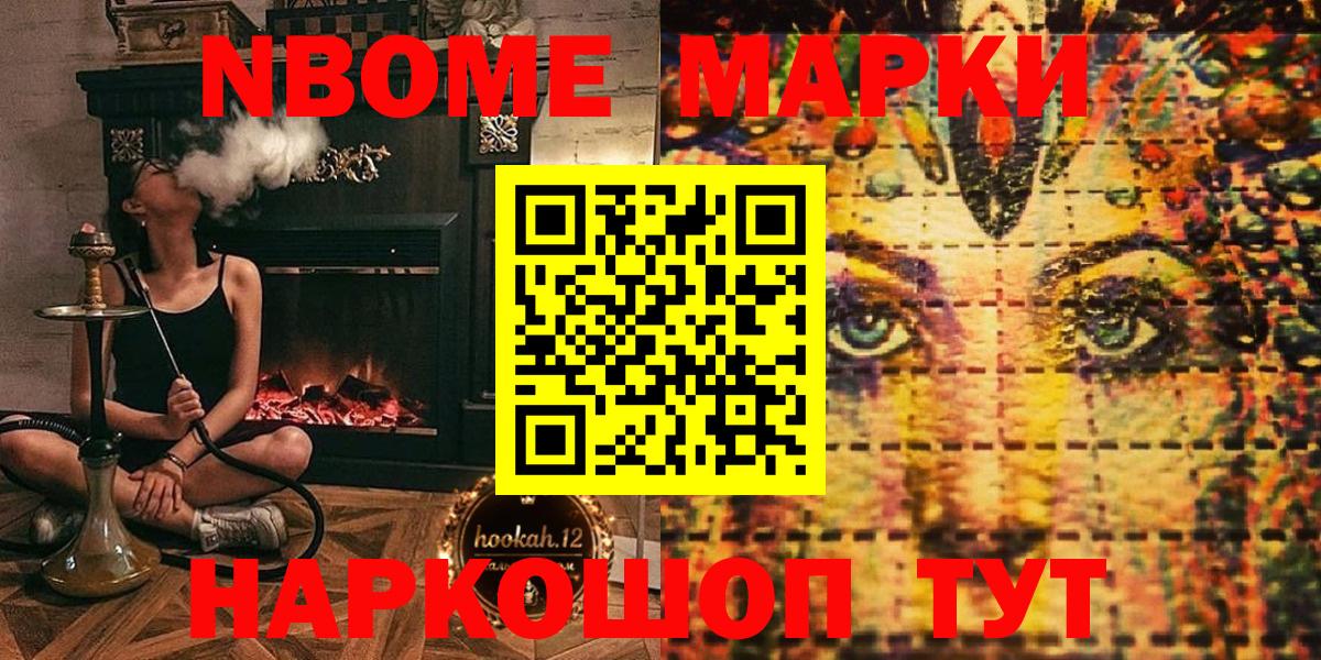 Марки 25I-NBOMe 1500мкг  Вход с VPN  Марки N-bome  Марки 25I-NBOMe 1500мкг  Кирово-Чепецк 