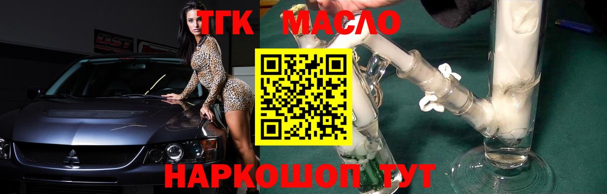 Дистиллят ТГК концентрат Кирово-Чепецк